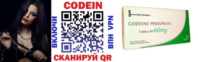где найти   Заволжье  Codein Purple Drank 