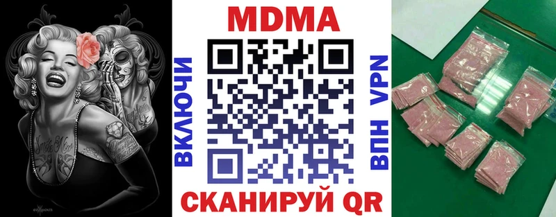 наркошоп  Заволжье  MDMA Molly 