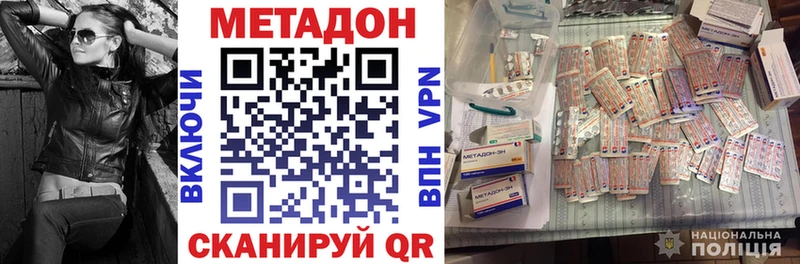 наркошоп  Заволжье  МЕТАДОН methadone 