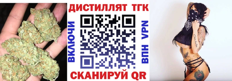 сколько стоит  Заволжье  Дистиллят ТГК вейп с тгк 